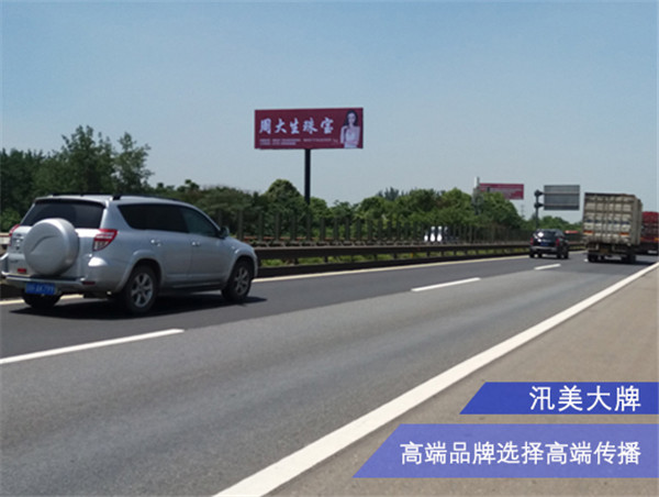 成綿高速 德陽高速廣告