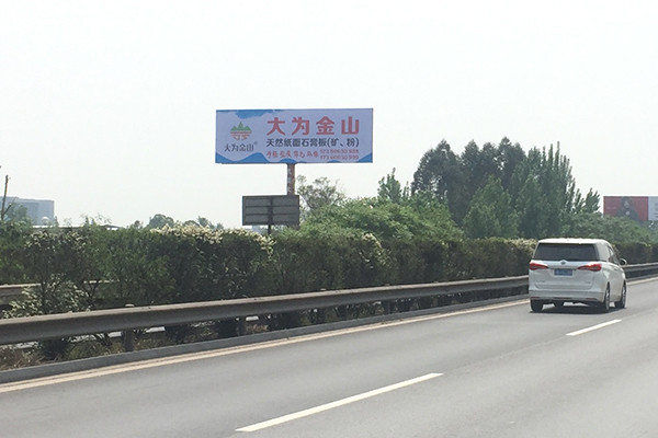 成綿高速廣漢高速廣告