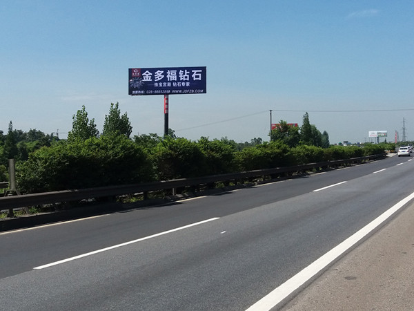 成綿高速廣告