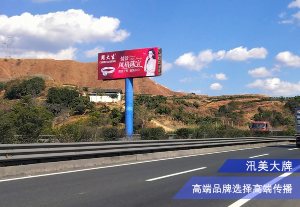 攀西高速 攀枝花高速廣告