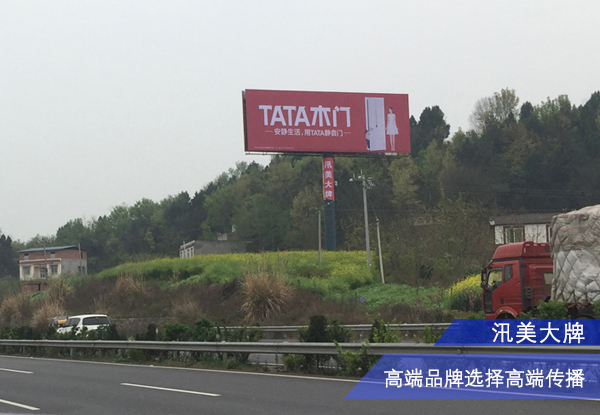 成安渝高速 簡陽高炮廣告