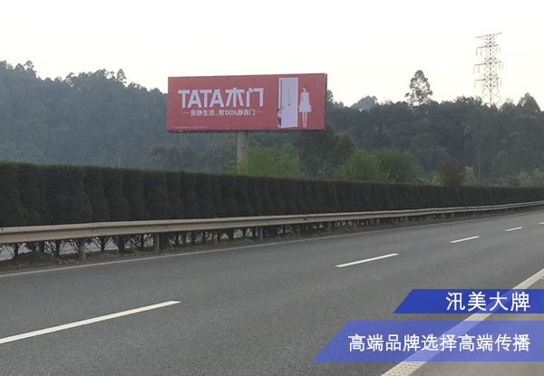 成樂高速 樂宜高速 樂山高速廣告