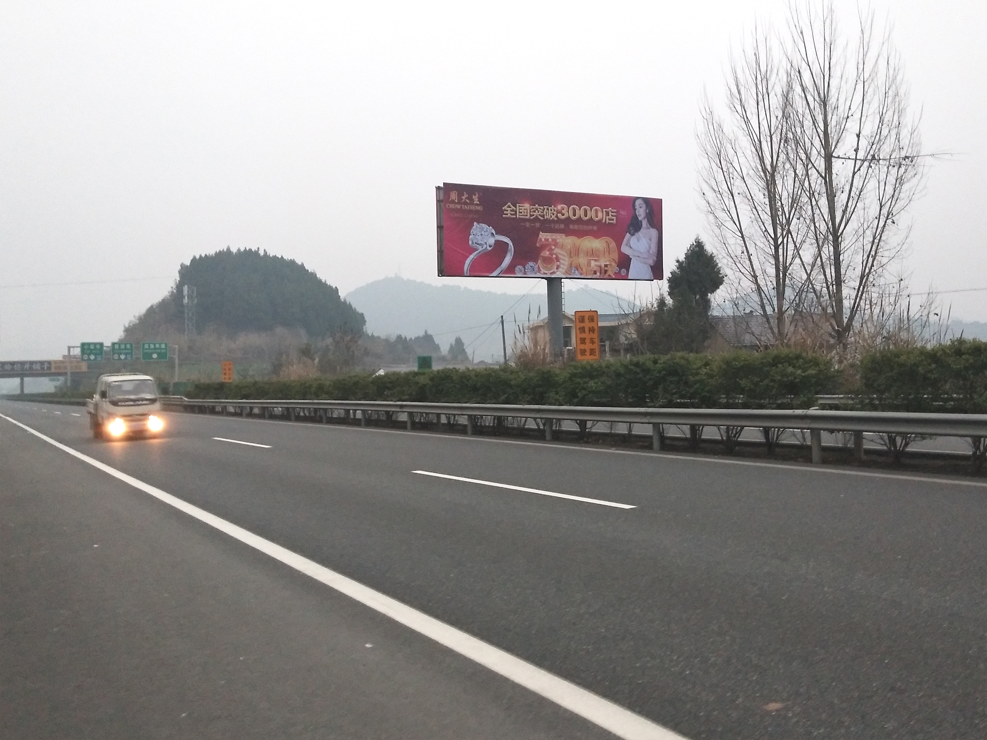 廣南高速廣告