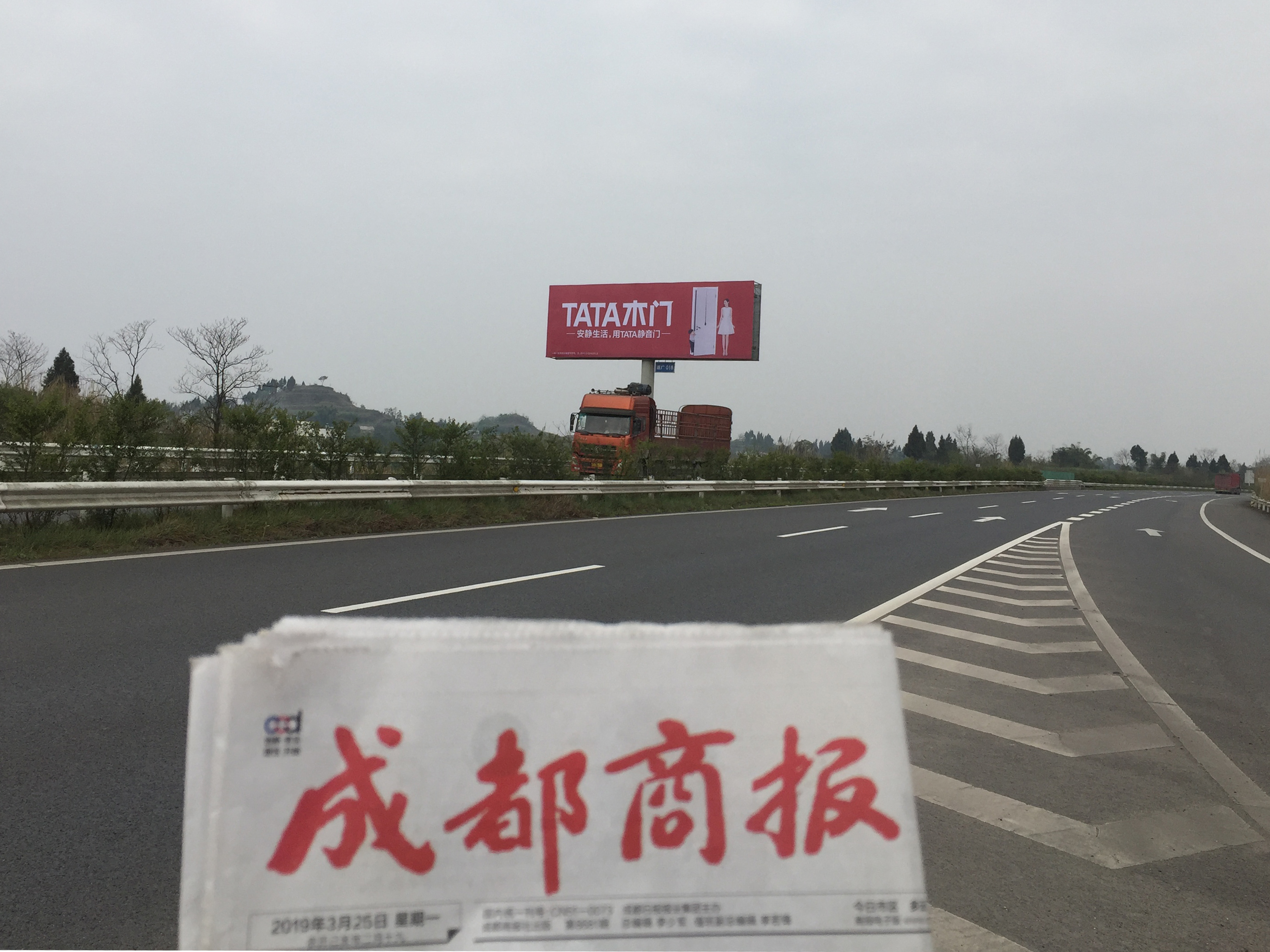 遂廣高速廣告