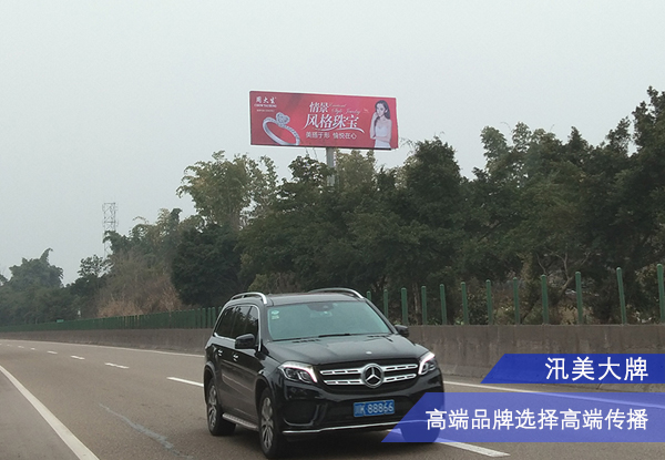 渝昆高速 高速廣告