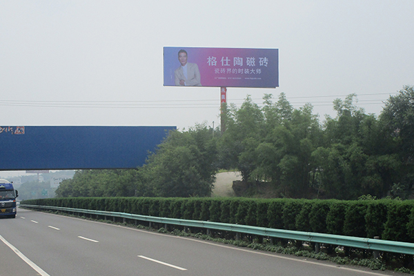 成自瀘高速自貢高速?gòu)V告