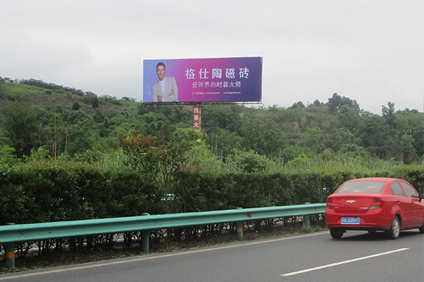 成自瀘高速仁壽高速?gòu)V告