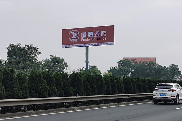 成綿高速青白江高速廣告